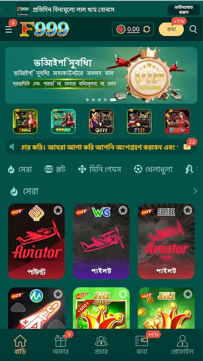 f99-app-interface